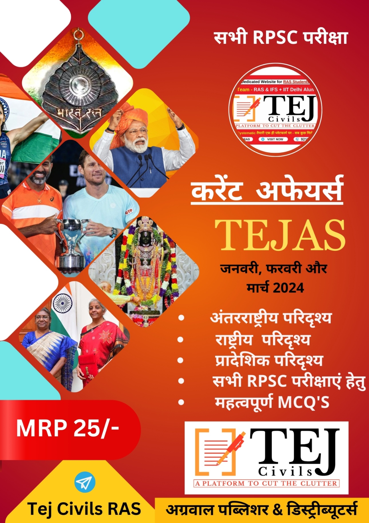TEJAS Current Affairs (Hindi)