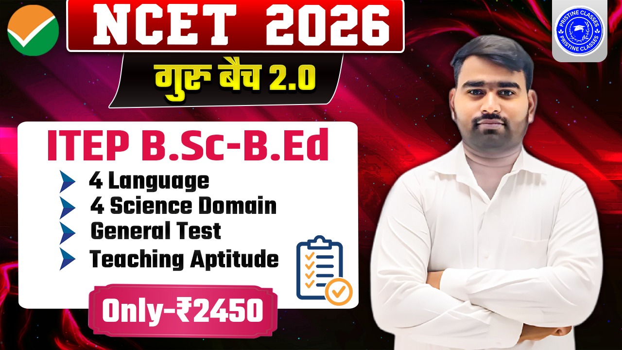 NCET 2026 B.Sc-B.Ed Batch