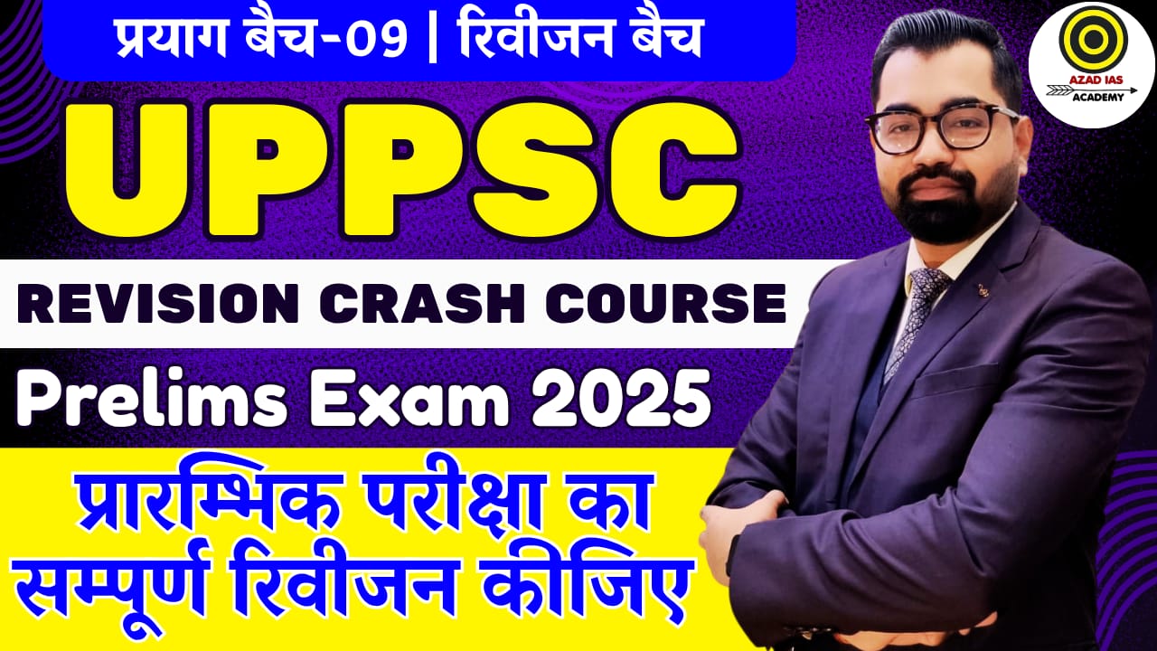 UPPSC 2025 |  प्रयाग बैच-09 l Complete Prelims Only Revision Crash Course | AA114