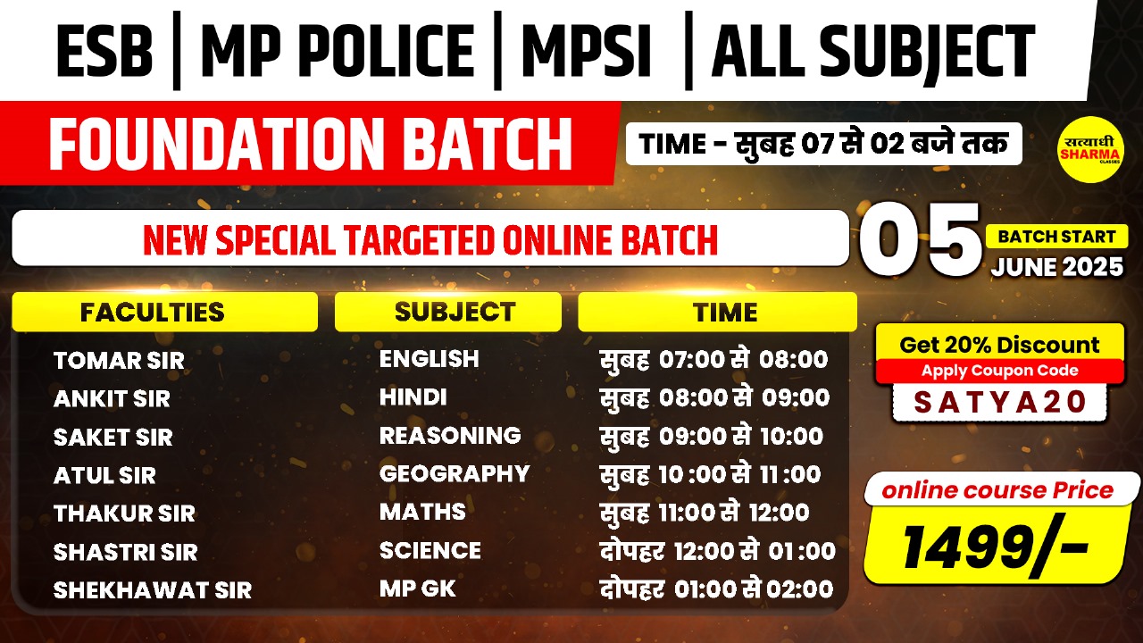 All Subject Offline Batch | 05/06/2025