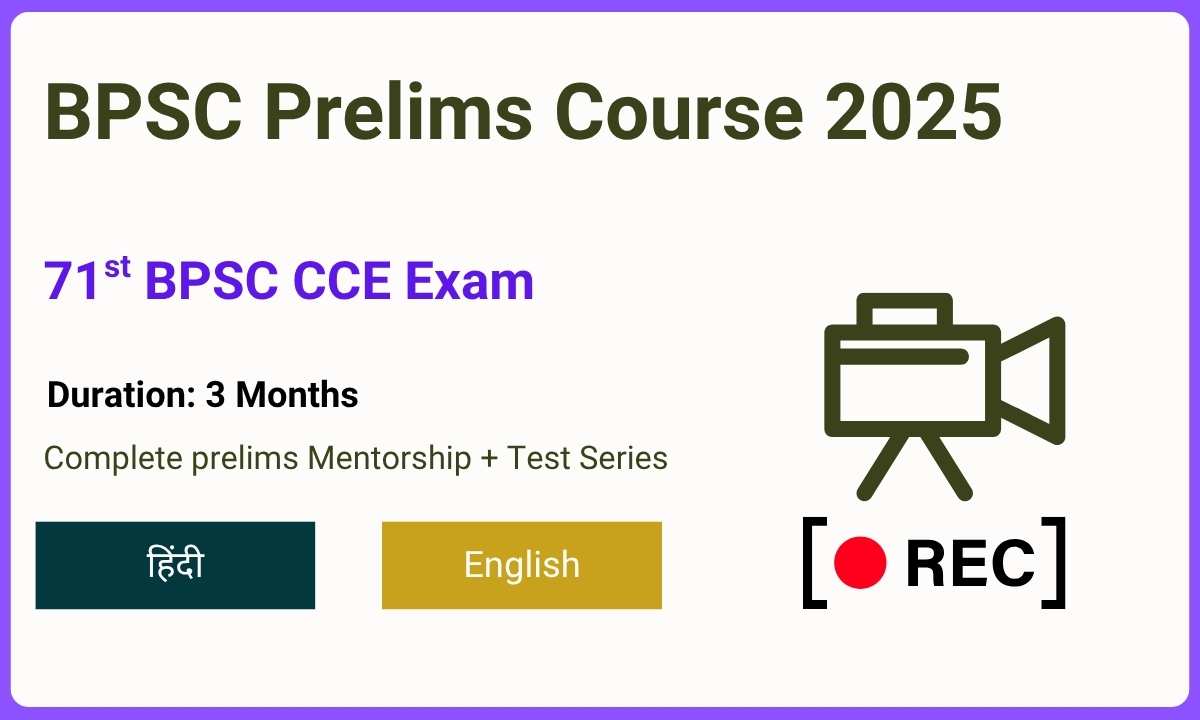 BPSC Prelims Batch (71st BPSC) Recorded