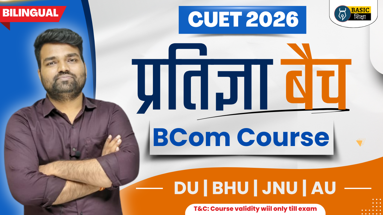Pratigya Batch for BCom (Bilingual) | CUET 2026