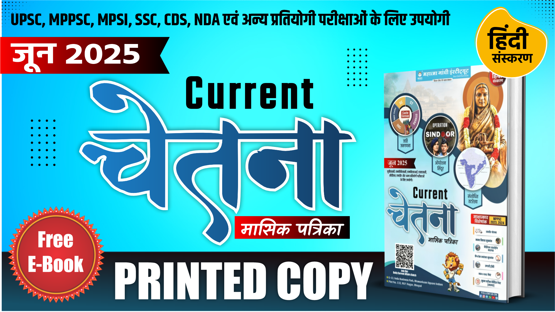June 2025, Current Affairs Magazine – Printed Book (HIndi Medium)