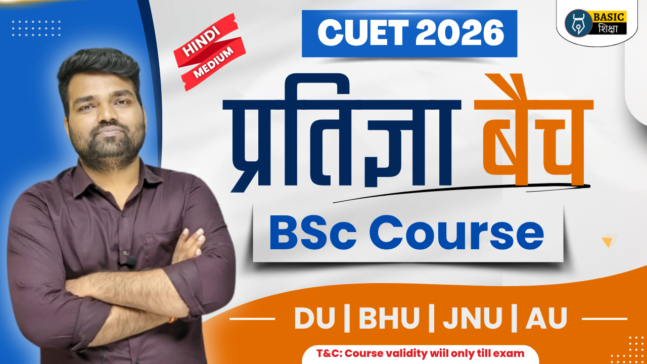 Pratigya Batch for BSc (Hindi Medium) | CUET 2026