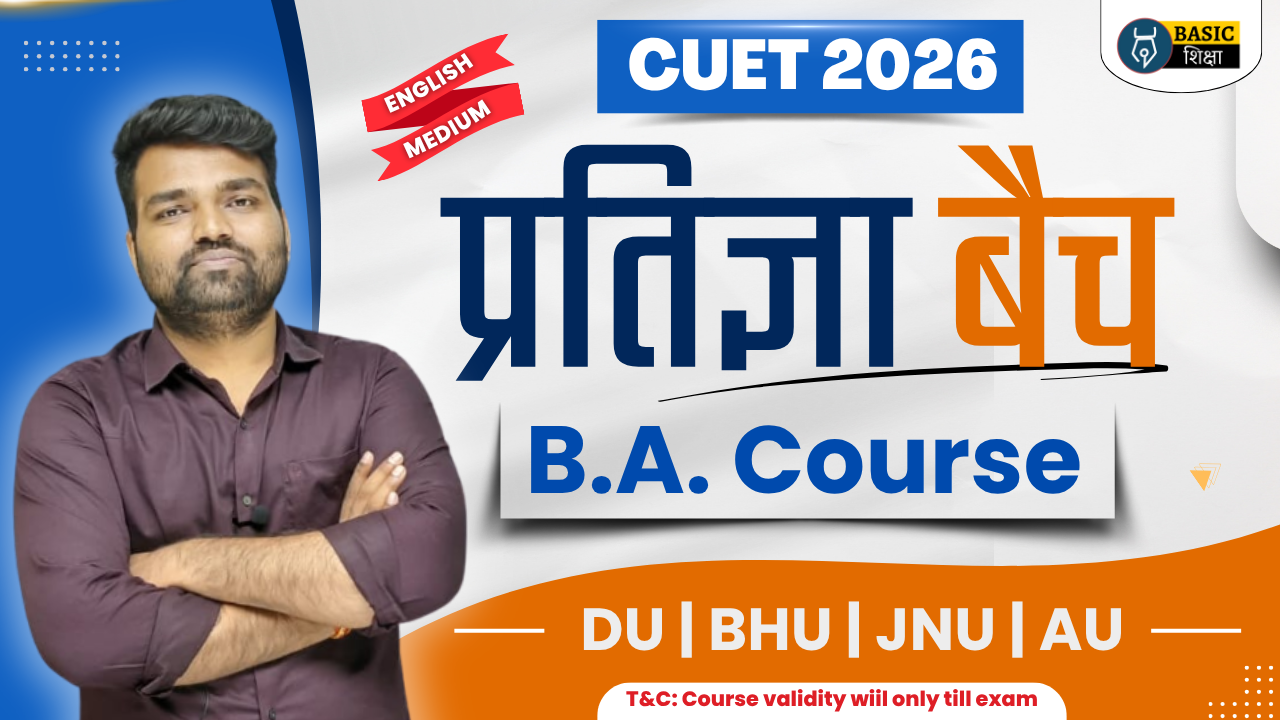 Pratigya Batch for BA (English Medium) | CUET 2026