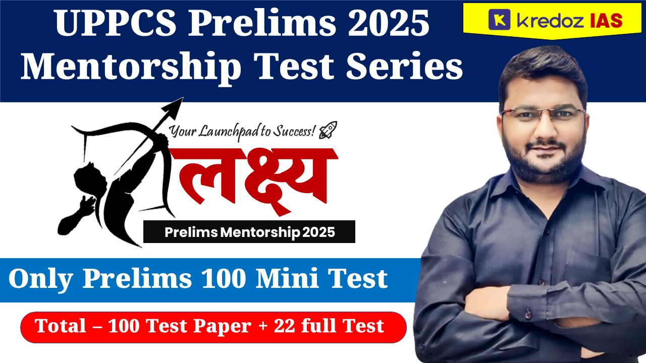 लक्ष्य Prelims Test Series 2025