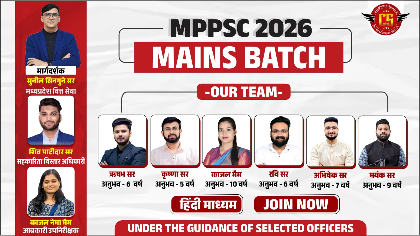 MPPSC MAINS BATCH 2026