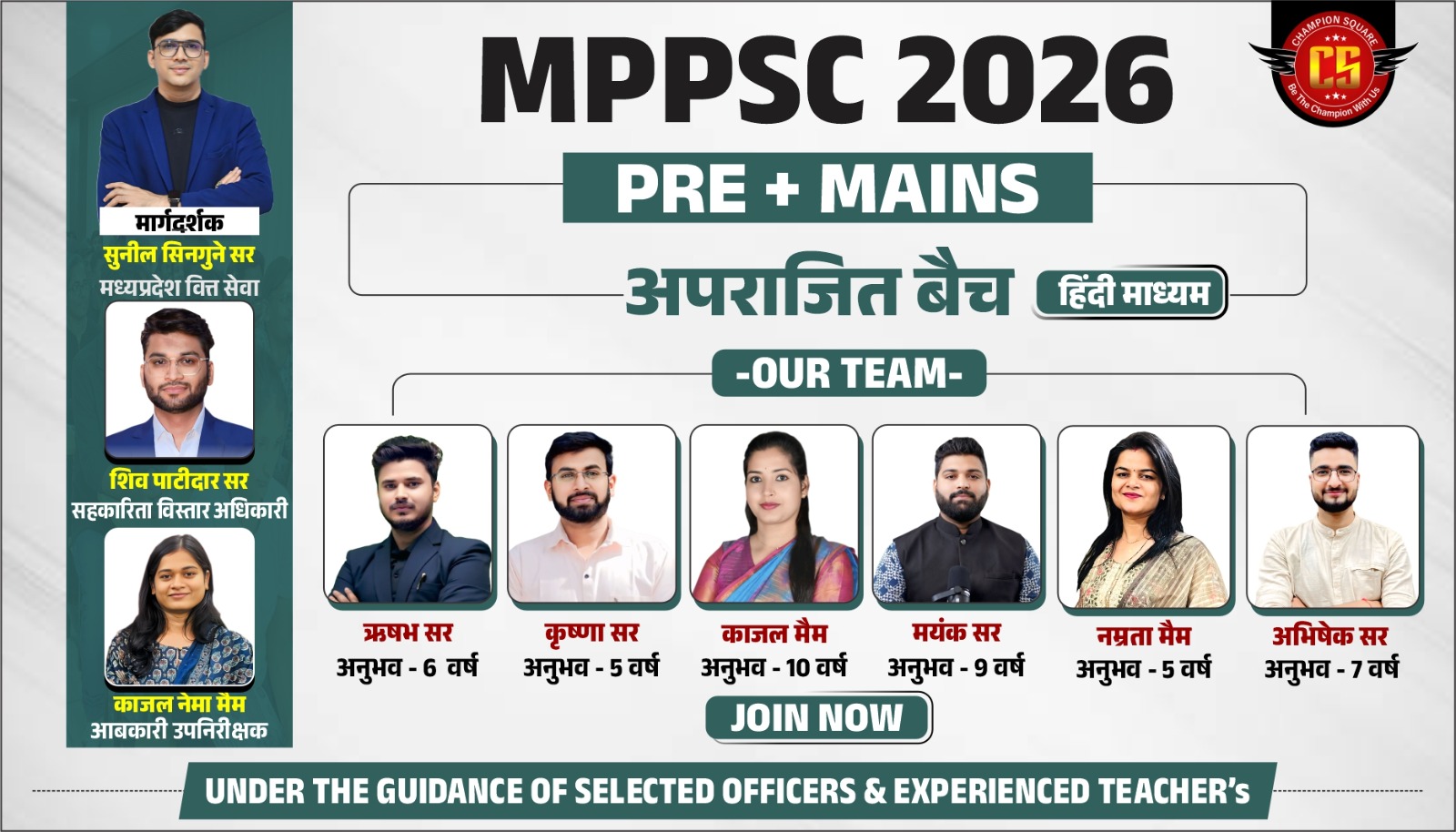 अपराजित बैच 1.0 | हिन्दी माध्यम | MPPSC 1 YEAR BATCH 2026