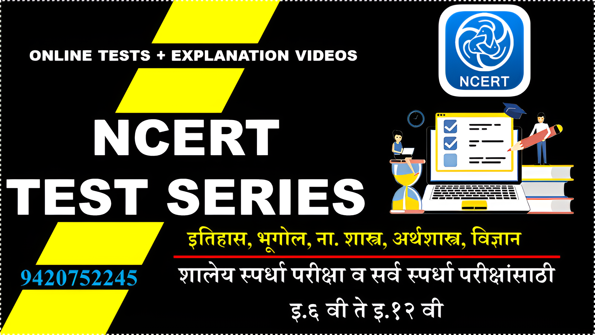 NCERT TEXTBOOKS TEST SERIES
