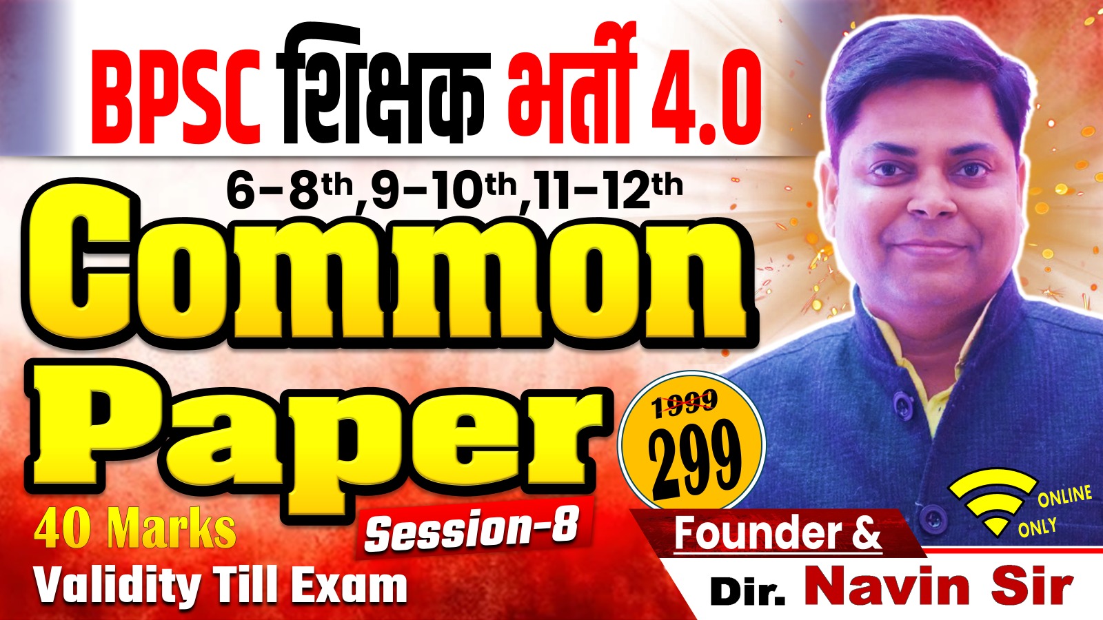 NEW BATCH COMMON PAPER (G.S) 40 Marks FOR BPSC TRE 4.0, SESSION-08