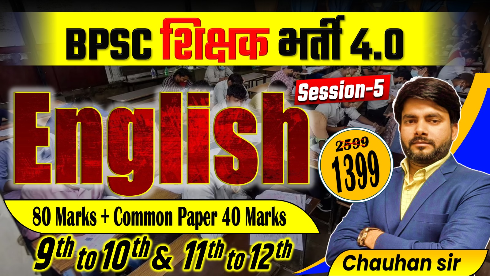 NEW BATCH ENGLISH + COMMON PAPER (Class 9-10 & 11-12) For BPSC  TRE 4.0 SESSION-05