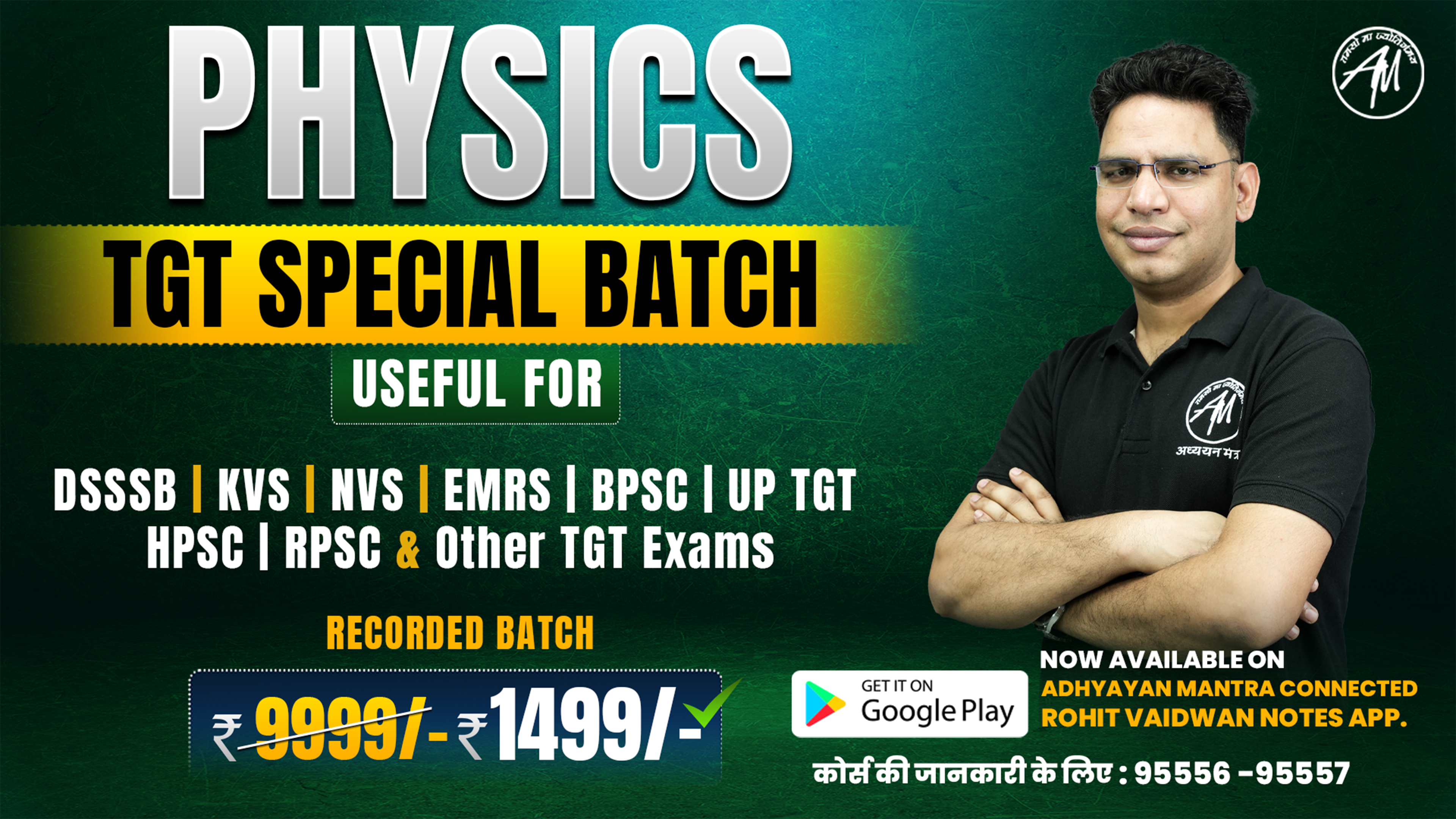 TGT Physics– Subject Special Recorded Batch