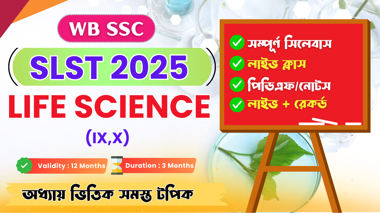 SLST Life Science Batch 2025