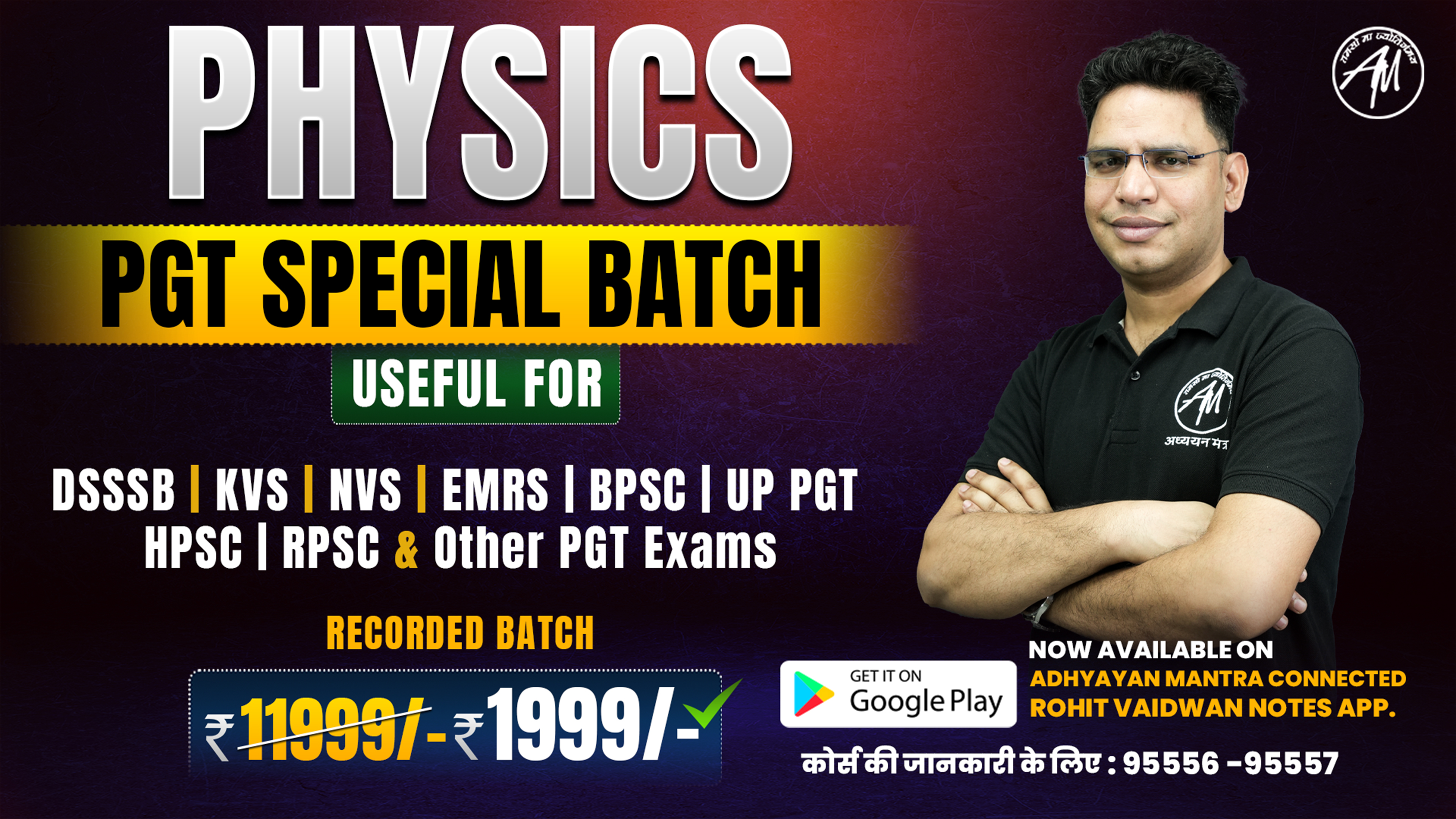 PGT Physics– Subject Special Recorded Batch