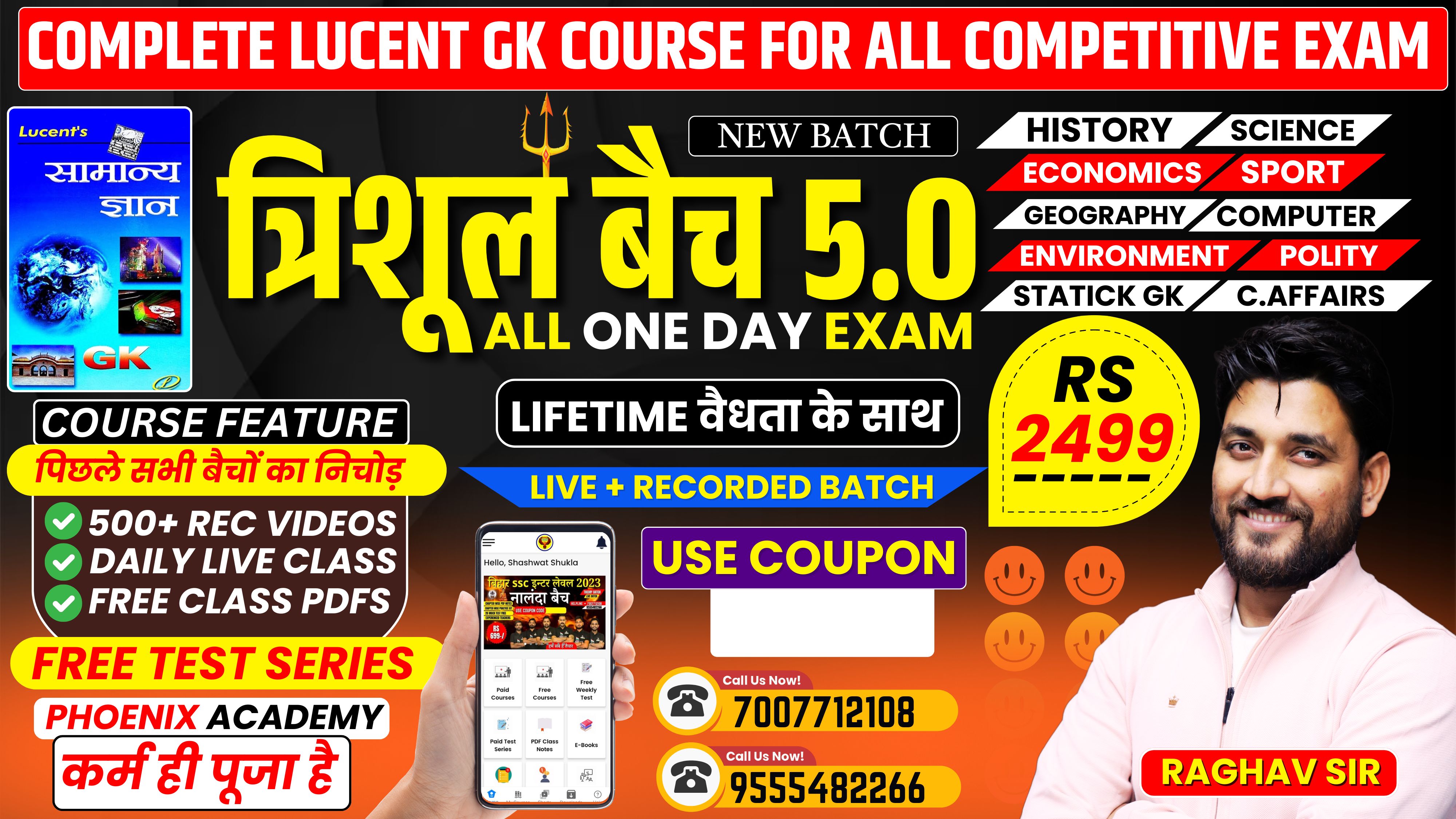 FULL GK-GS त्रिशूल बैच 5.0 BATCH 