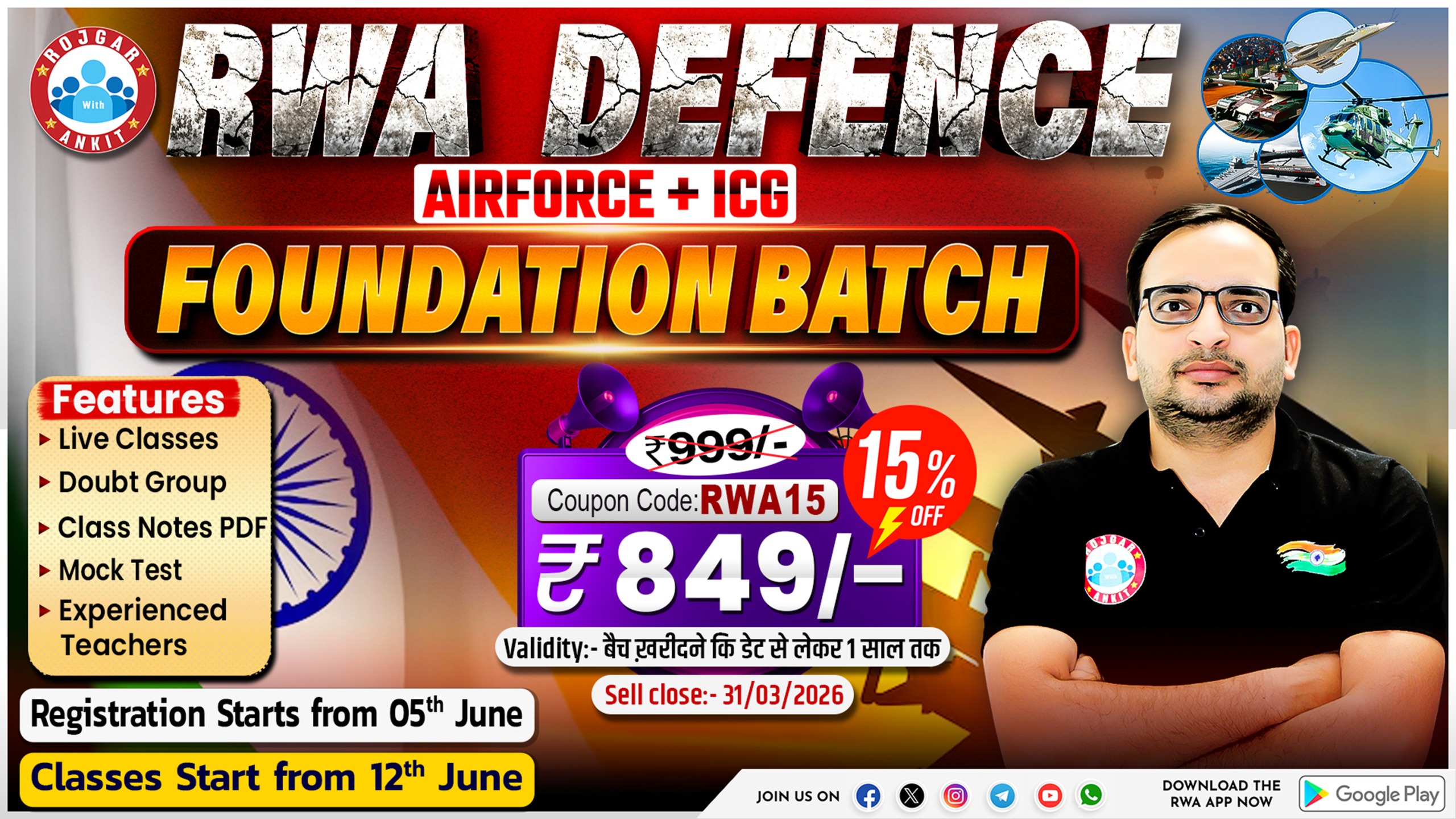 AIR FORCE + ICG ( FOUNDATION BATCH )