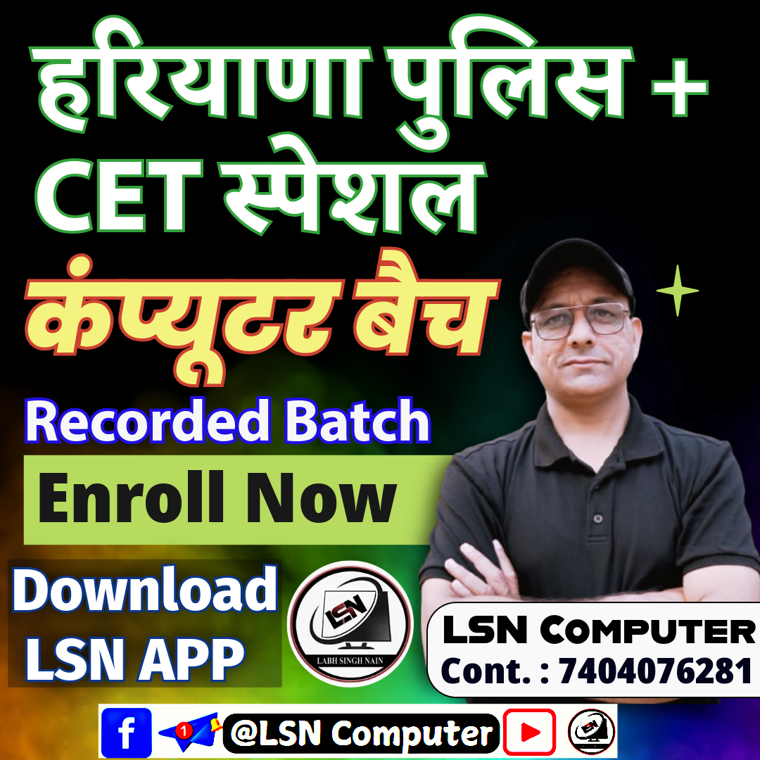 HARYANA POLICE AND CET SPECIAL
