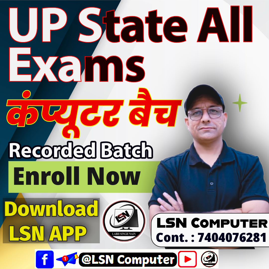 UP STATE ALL EXAM (VOD BATCH )