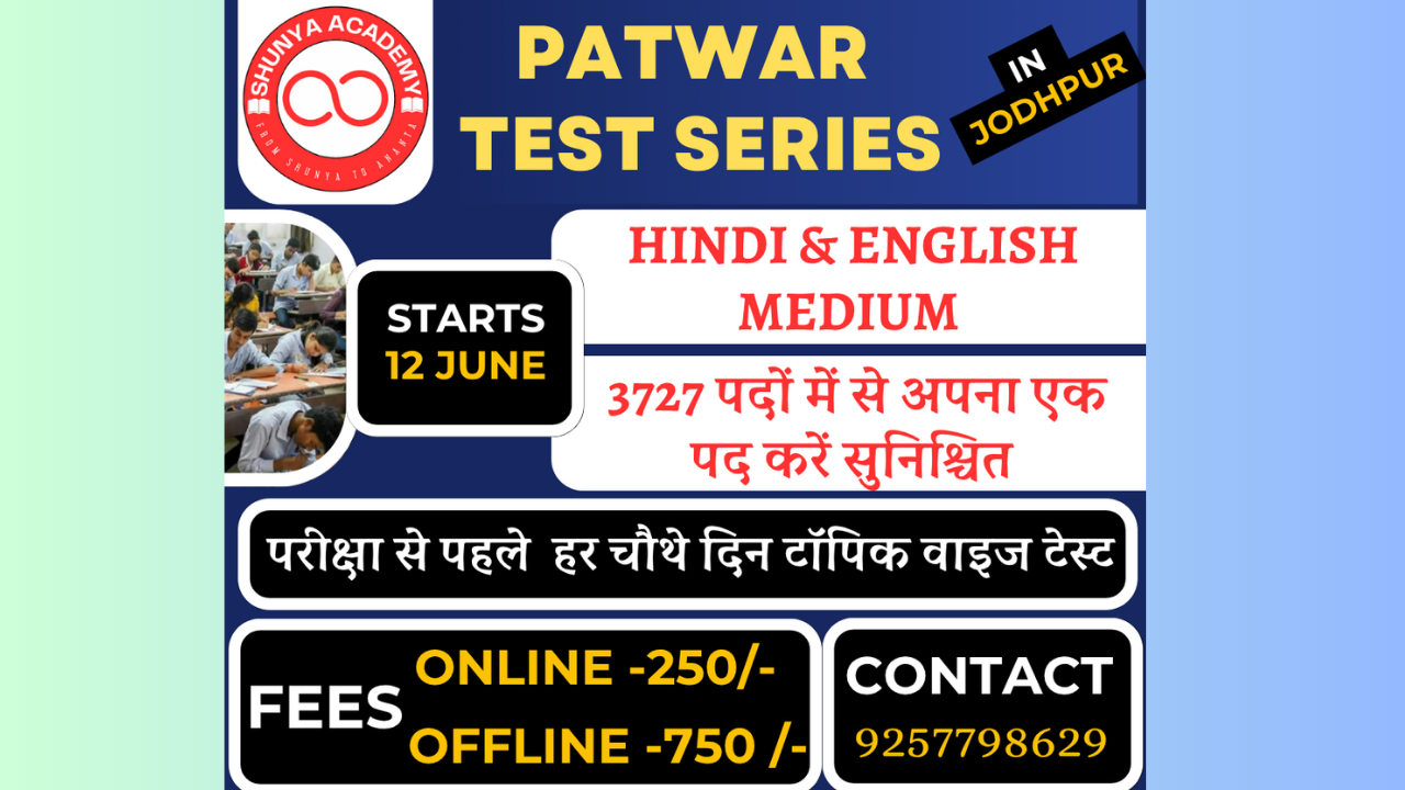 PATWAR TEST SERIES