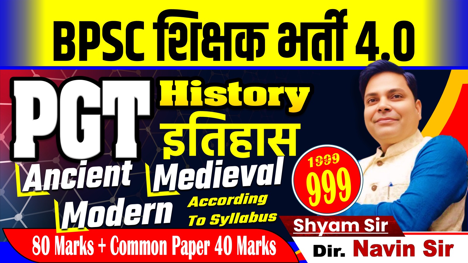 NEW BATCH HISTORY PGT (11th-12th) +COMMON PAPER For BPSC TRE 4.0 BY SHYAM KISHOR SIR