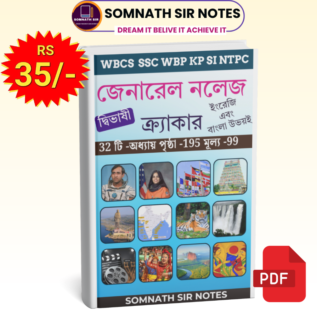 GENERAL KNOWLEDGE CRACKER - BENGALI VERSION PDF