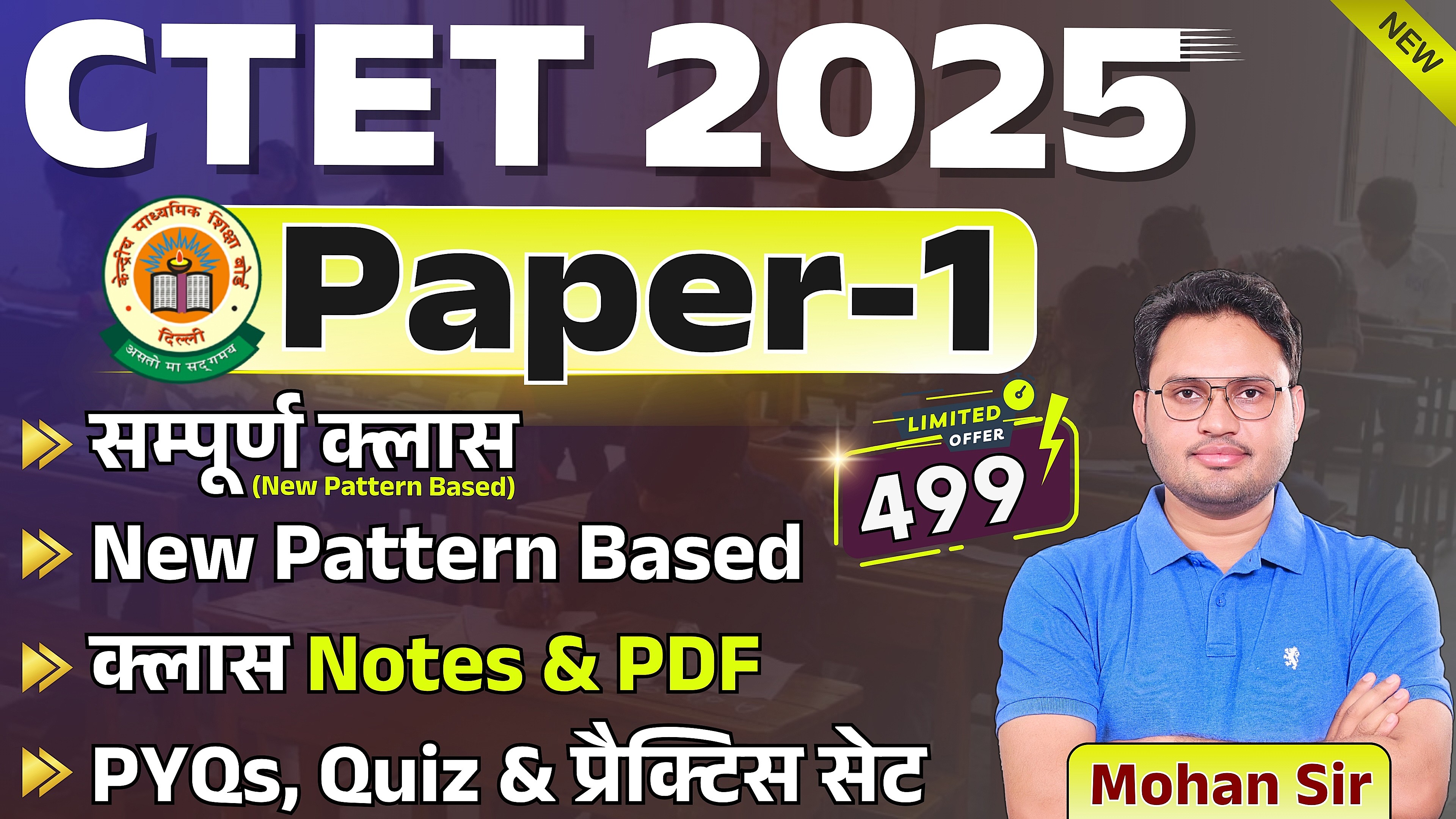 CTET 2025 (Paper 1)