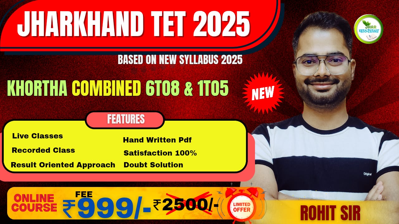 JTET COMBINED KHORTHA SPECIAL (1TO5 + 6TO8) || BASED ON NEW SYLLABUS 2025