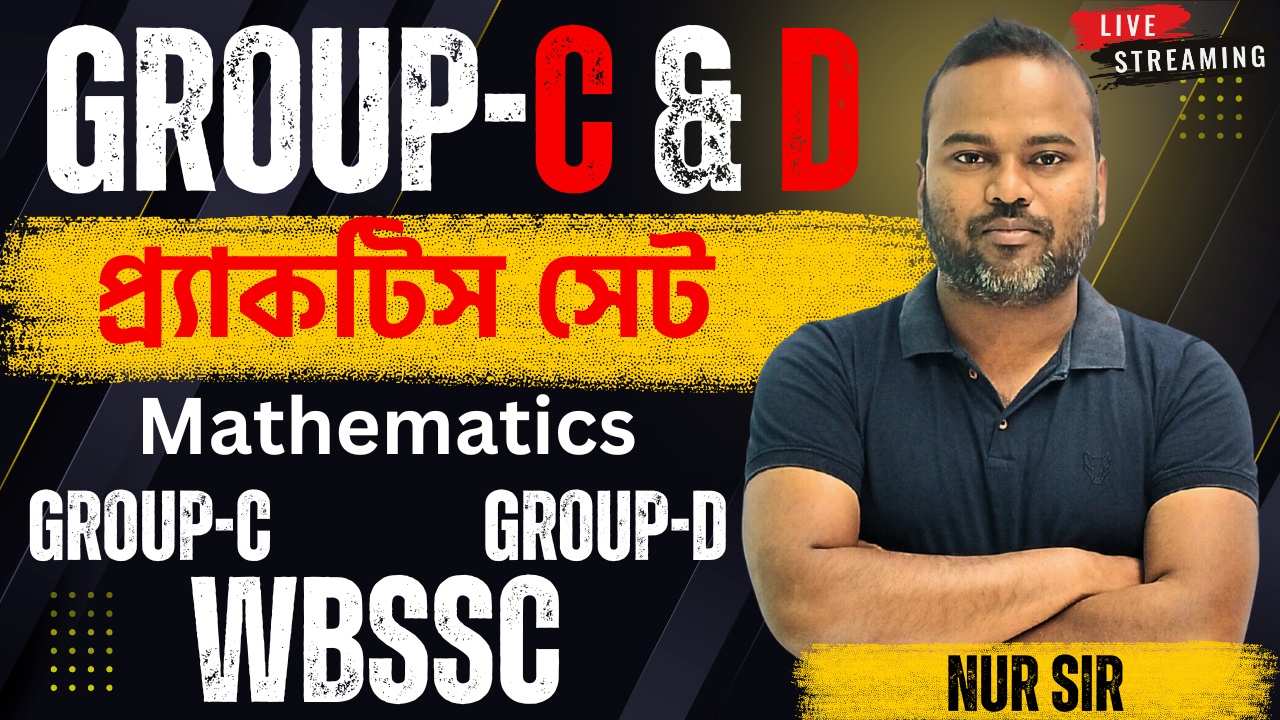 WBSSC GROUP C & D MATH PRACTICE SETS
