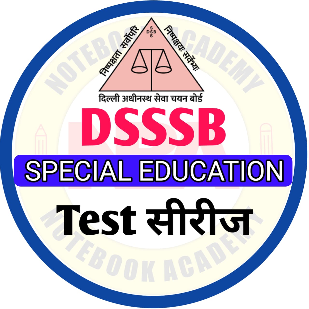 DSSSB Special Education Test सीरीज