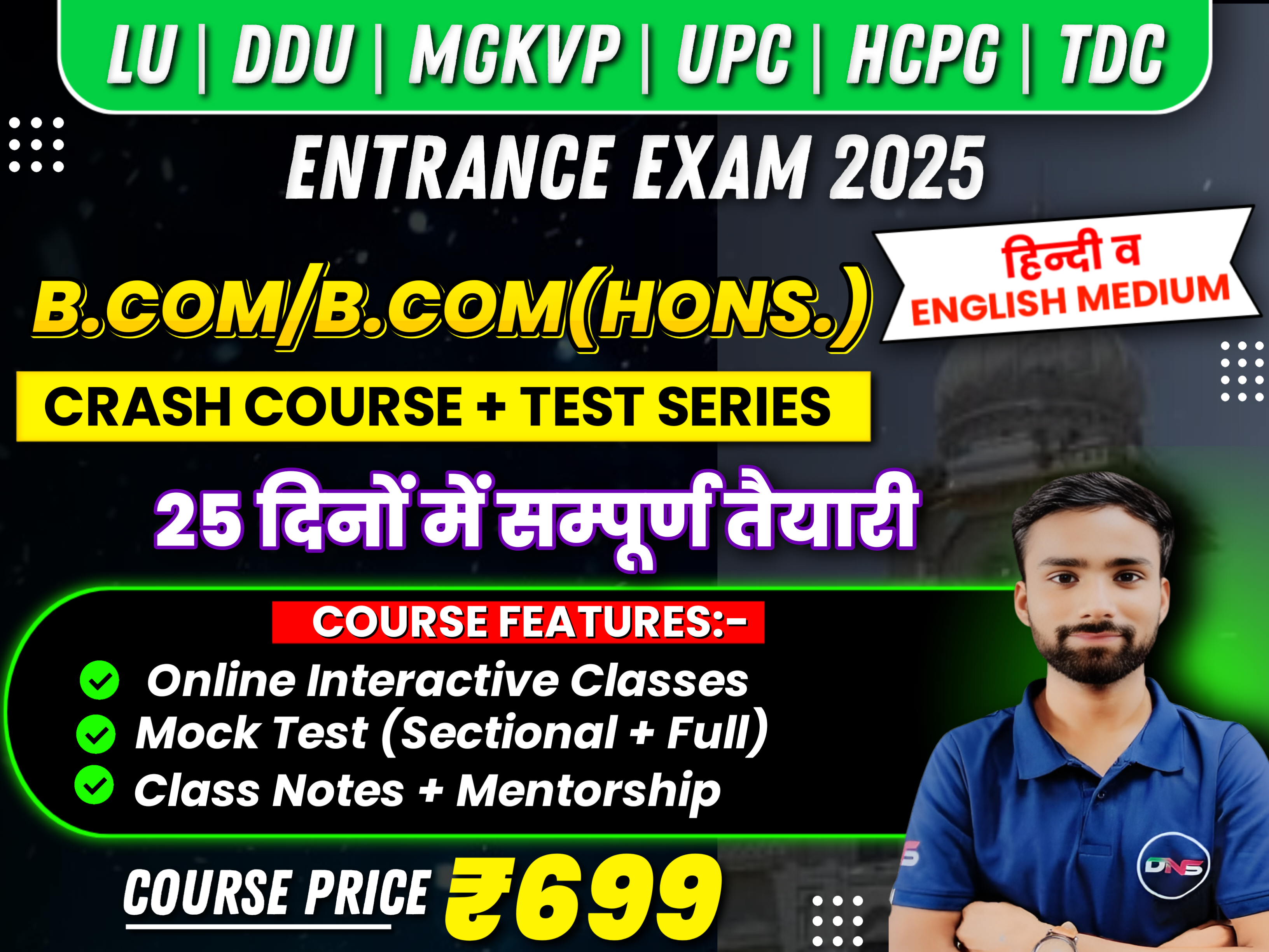 B.COM CRASH COURSE