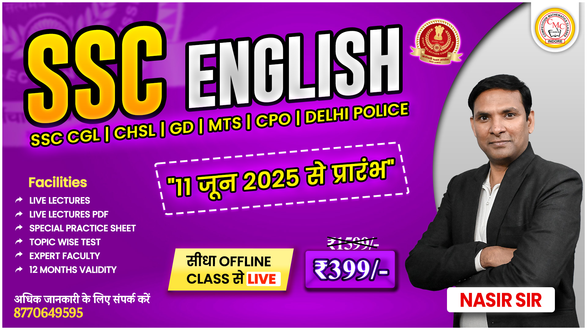SSC ENGLISH FOUNDATION LIVE ONLINE BATCH 2025
