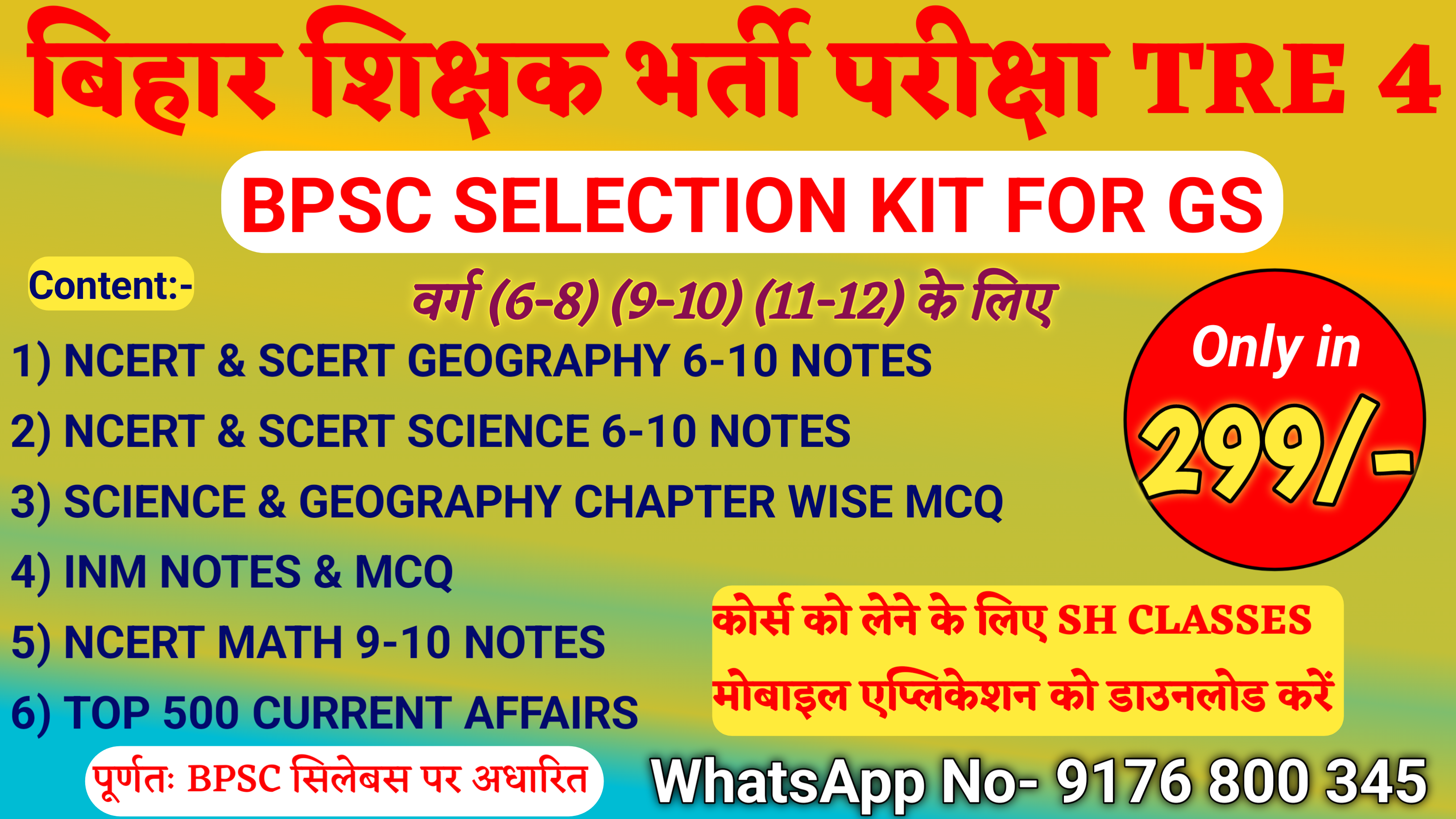 NOTES FOR GS
