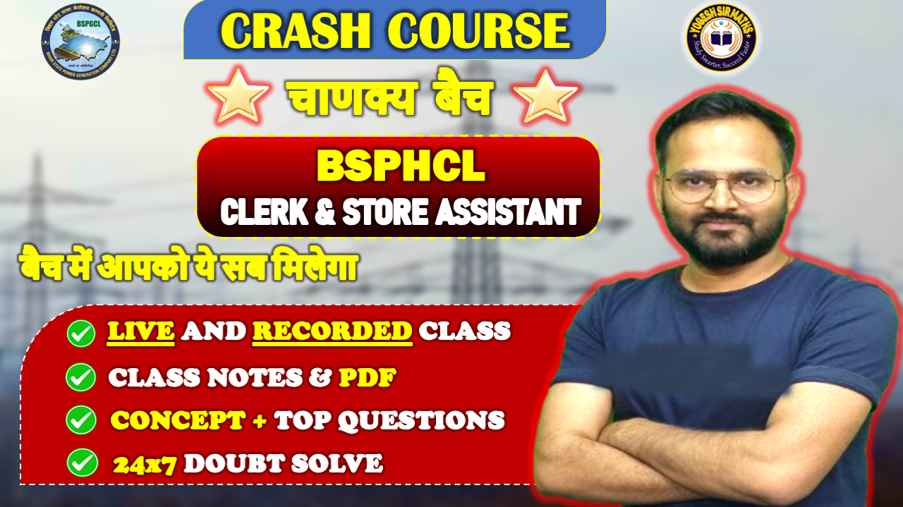 BSPHCL CLERK & STORE ASSISTANT