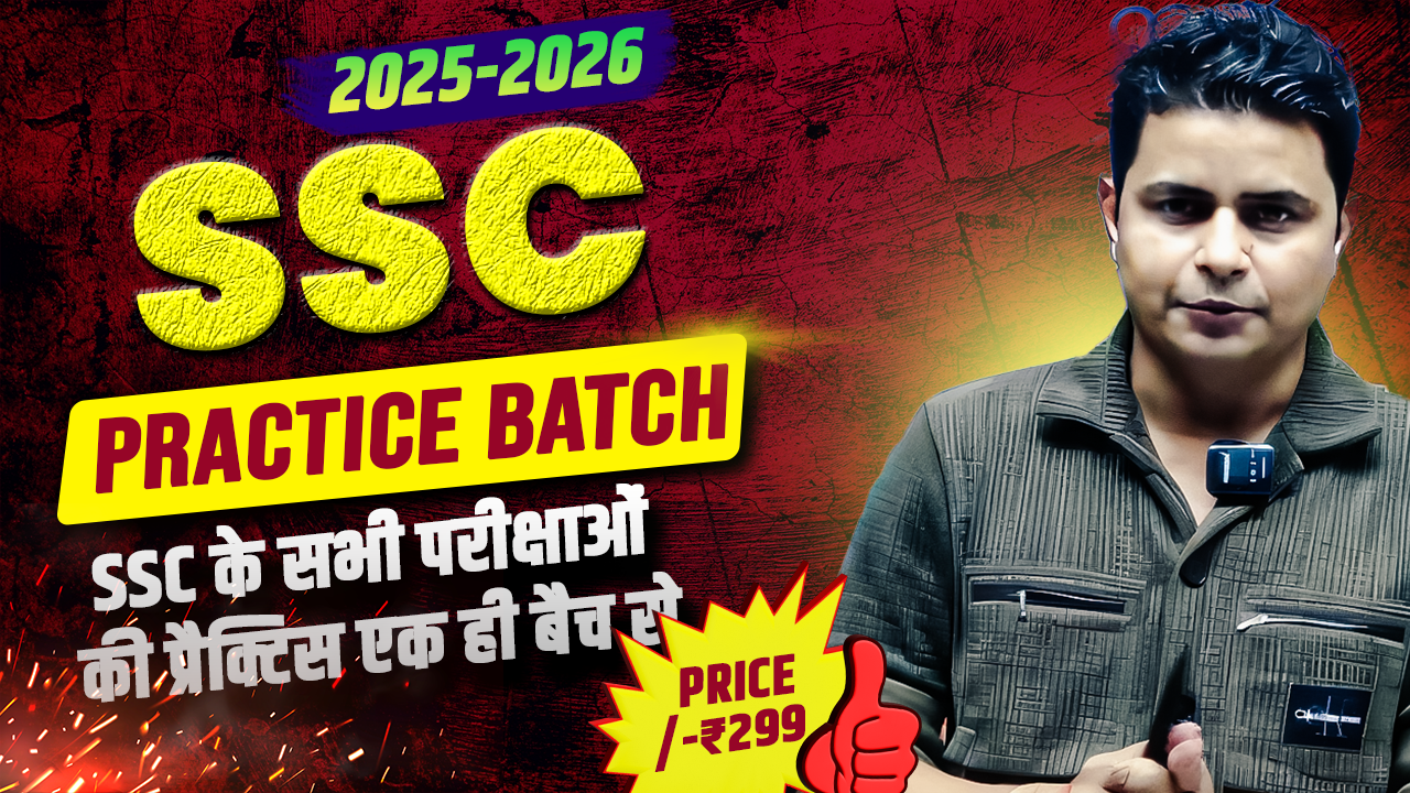 SSC PRACTICE BATCH 2025-26