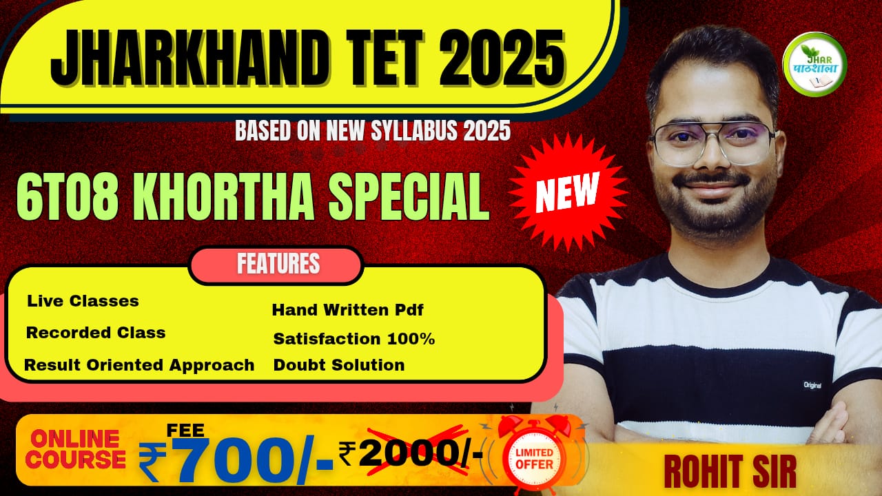 JTET 6 TO 8 KHORTHA SPECIAL | BASED ON NEW SYLLABUS 2025