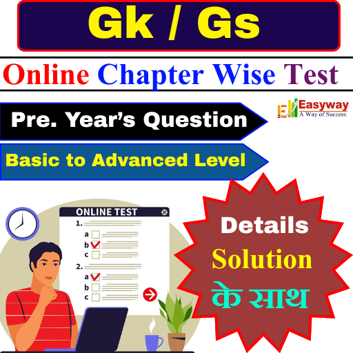 Gk / Gs Chapter Wise Test