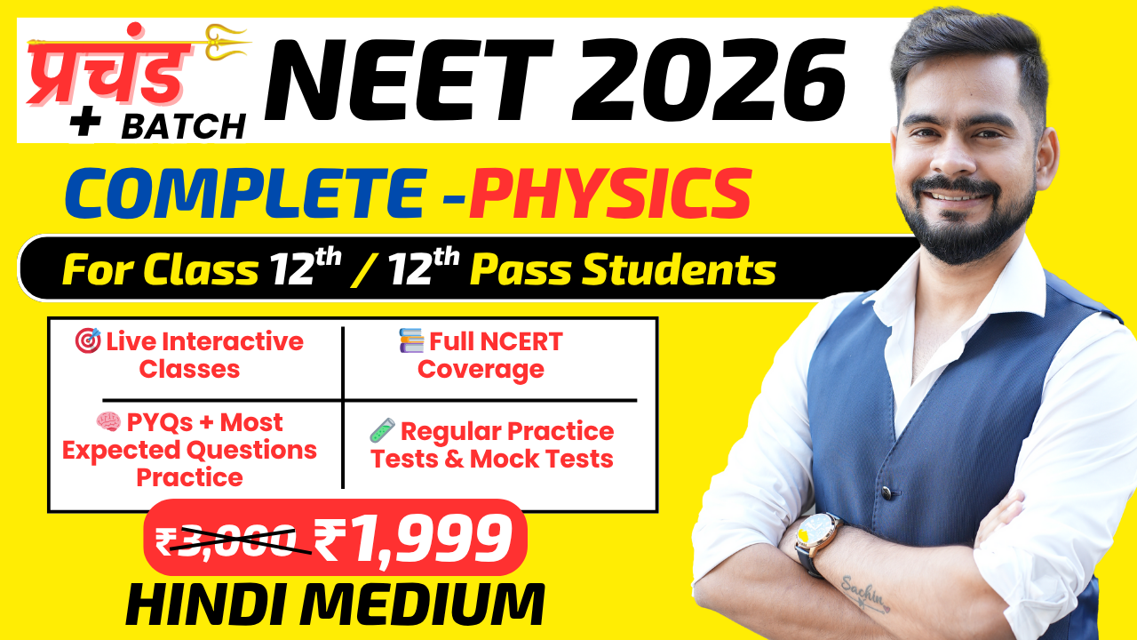  NEET 2026 प्रचंड + PHYSICS (HINDI MEDIUM)
