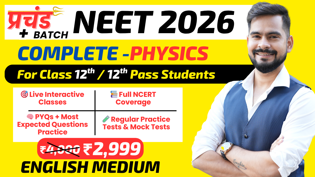 प्रचंड + BATCH NEET PHYSICS 2026 (ENGLISH MEDIUM)