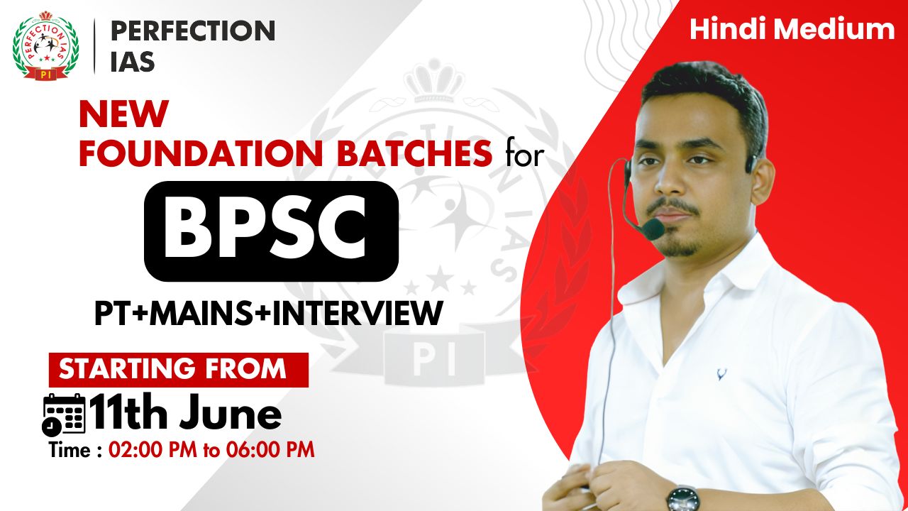 PIH-55 BPSC  फाउंडेशन कोर्स (हिंदी माध्यम) पीटी+मेंस+इंटरव्यू