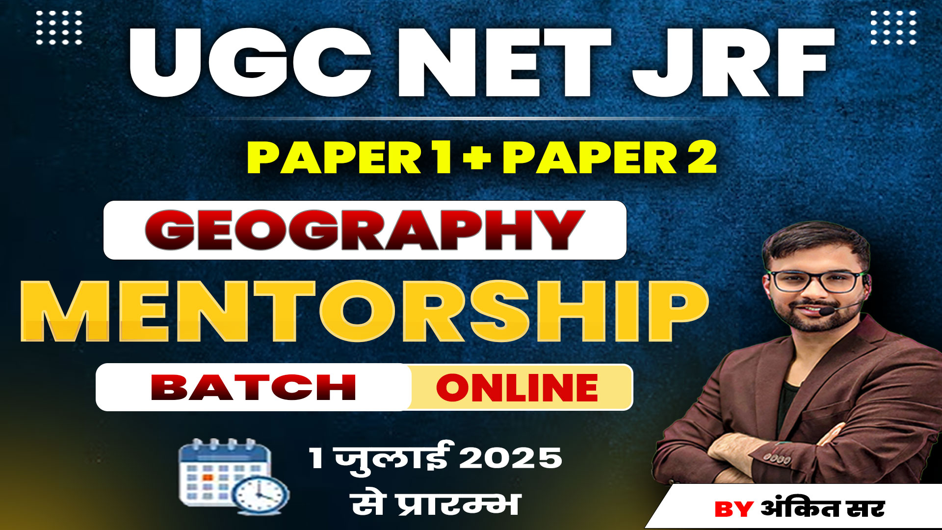UGC NET/JRF Dec 2025 