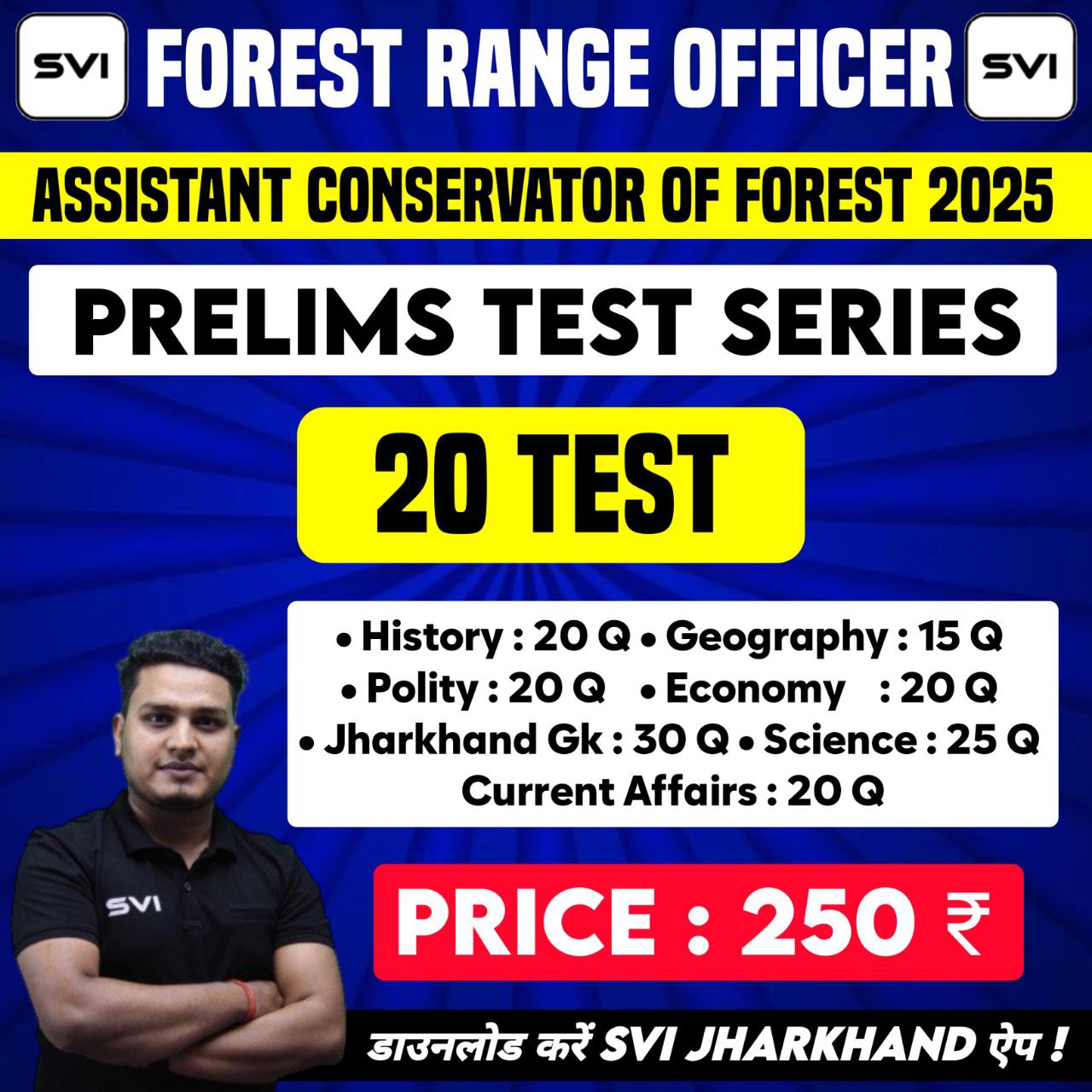 FOREST RANGE OFFICER & ACF 2025 | PRELIMS TESTSERIES
