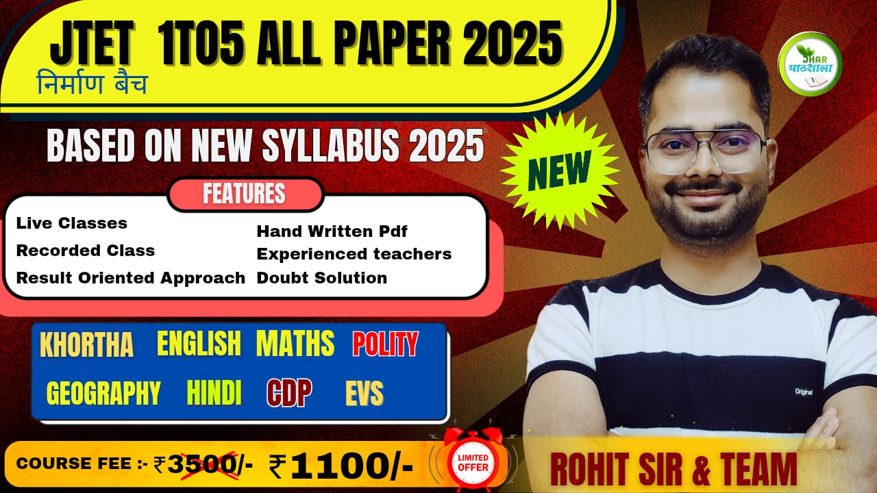 JTET ( 1 TO 5 ) निर्माण बैच | ALL PAPER | BASED ON NEW SYLLABUS 2025