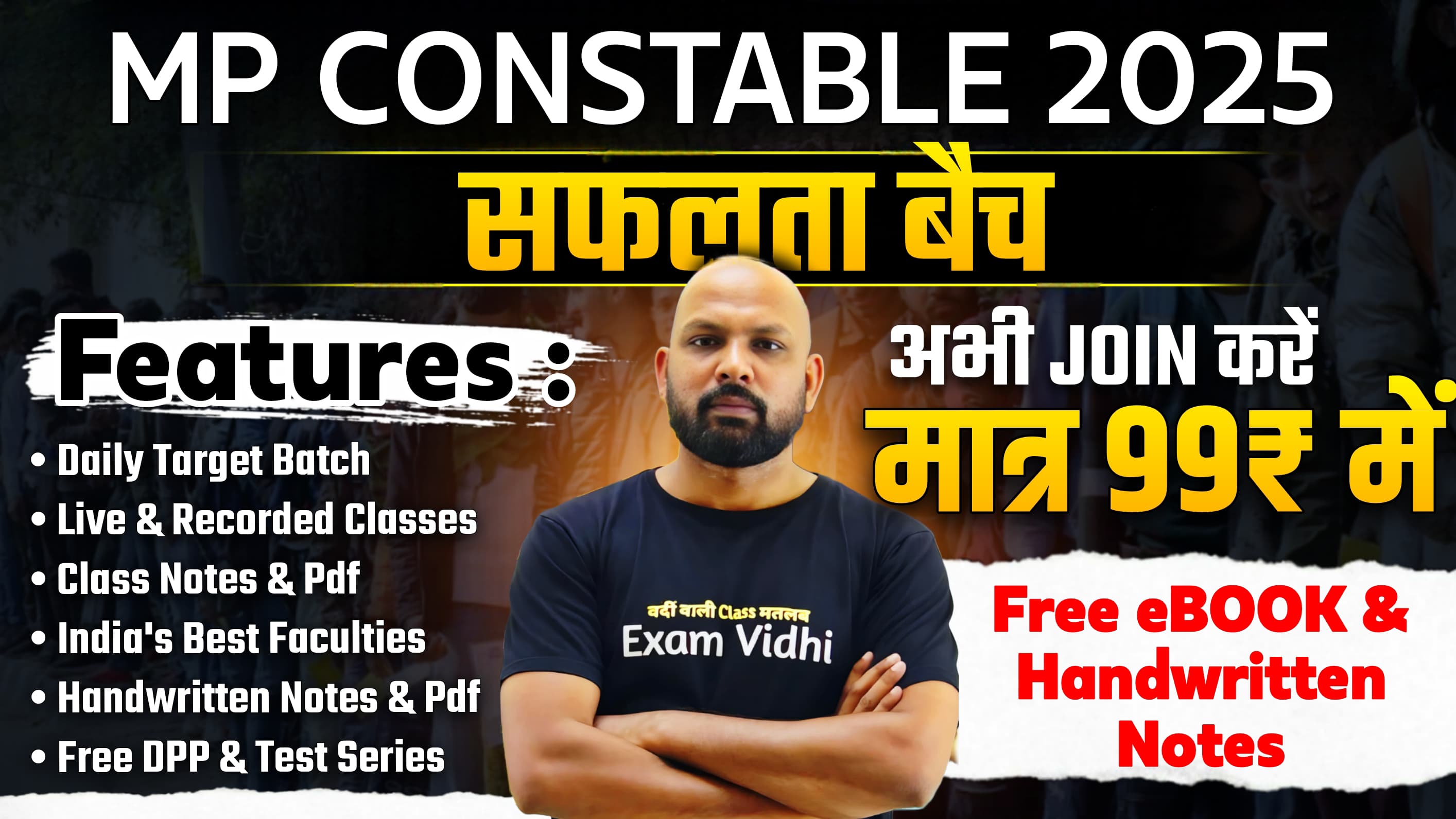 MP Police Constable 2025 - सफलता बैच @ New