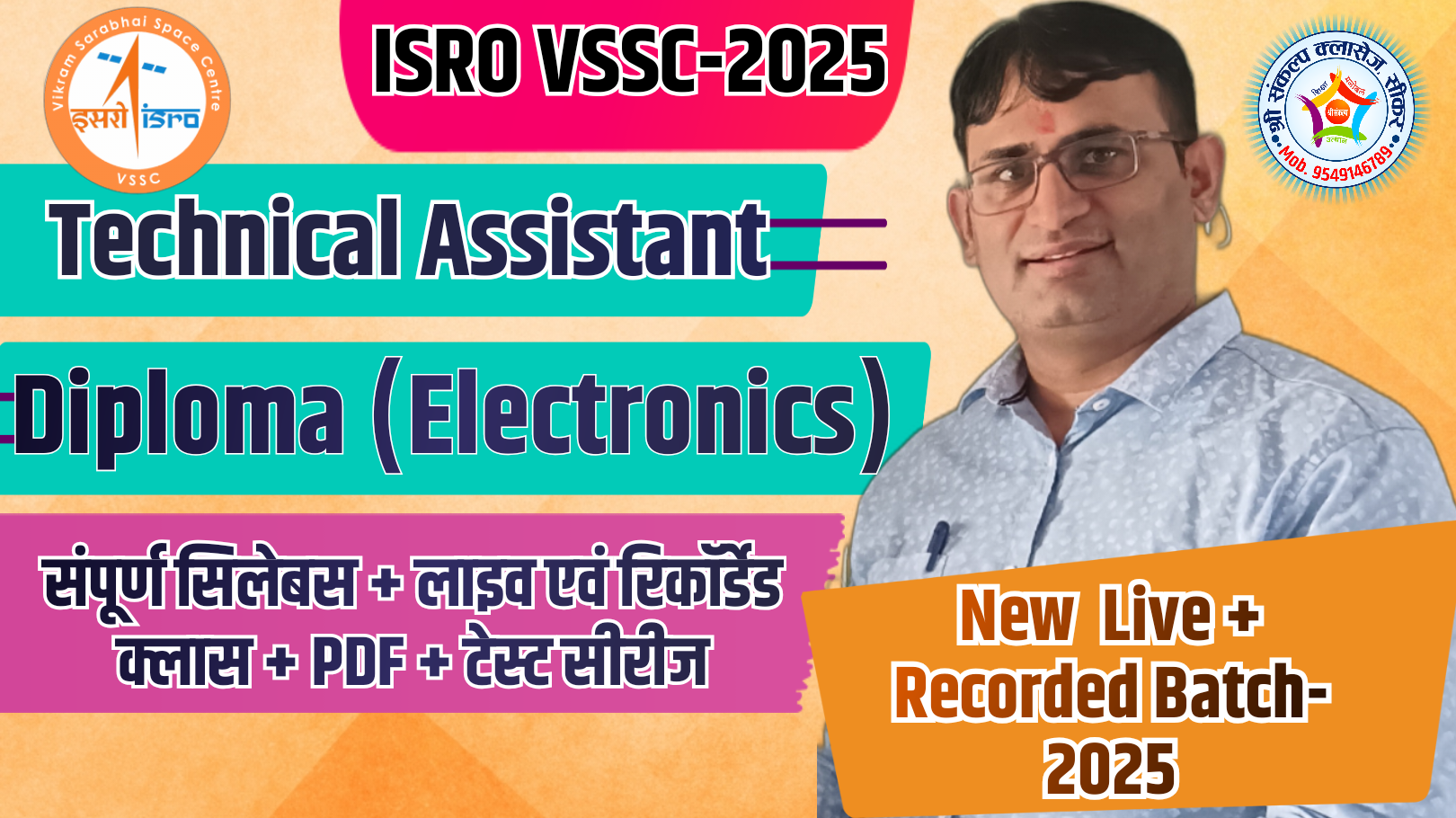 ISRO Technical Assistant Diploma (ELECTRONICS )