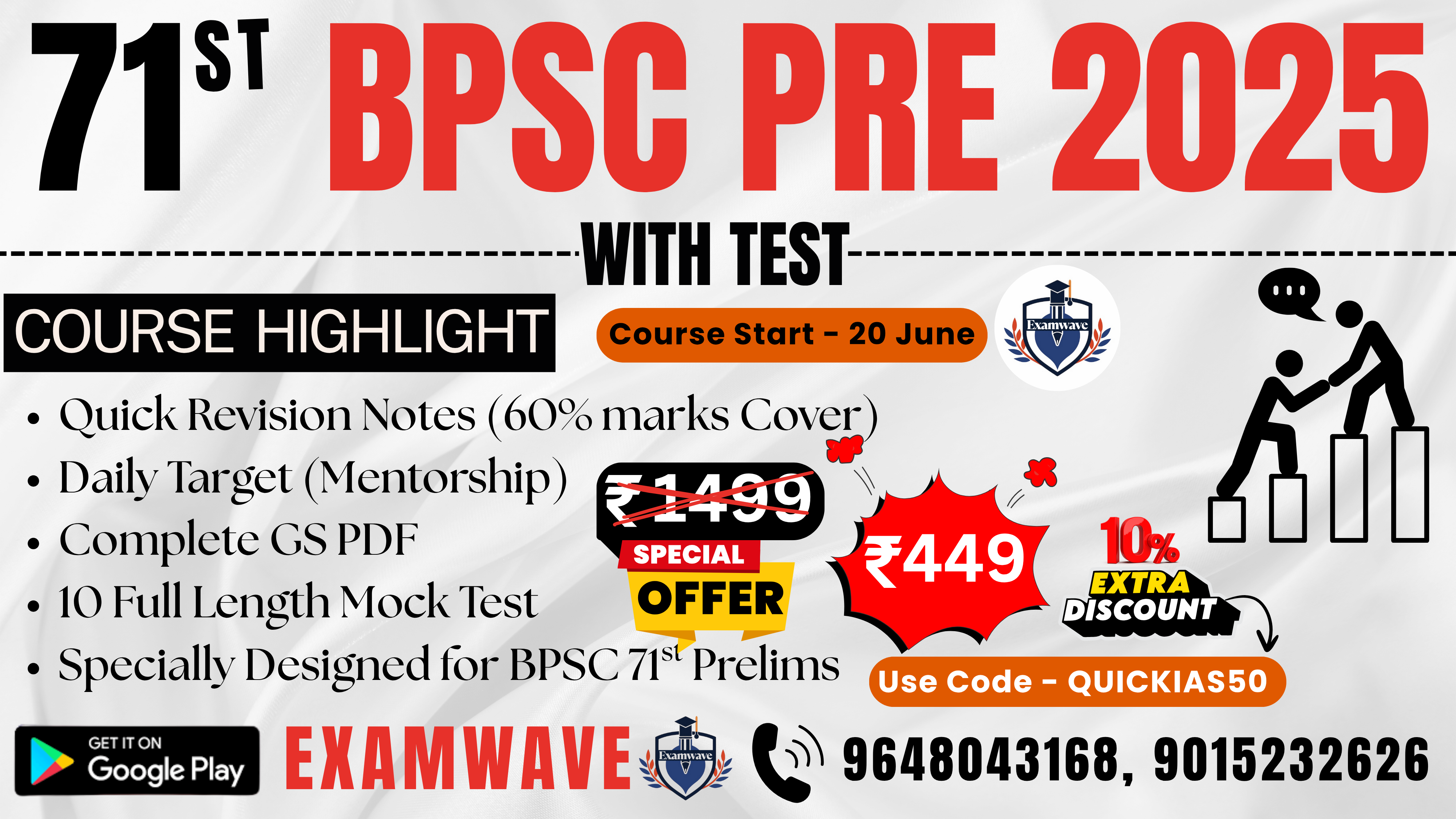 71st BPSC PRELIMS TARGET COURSE 