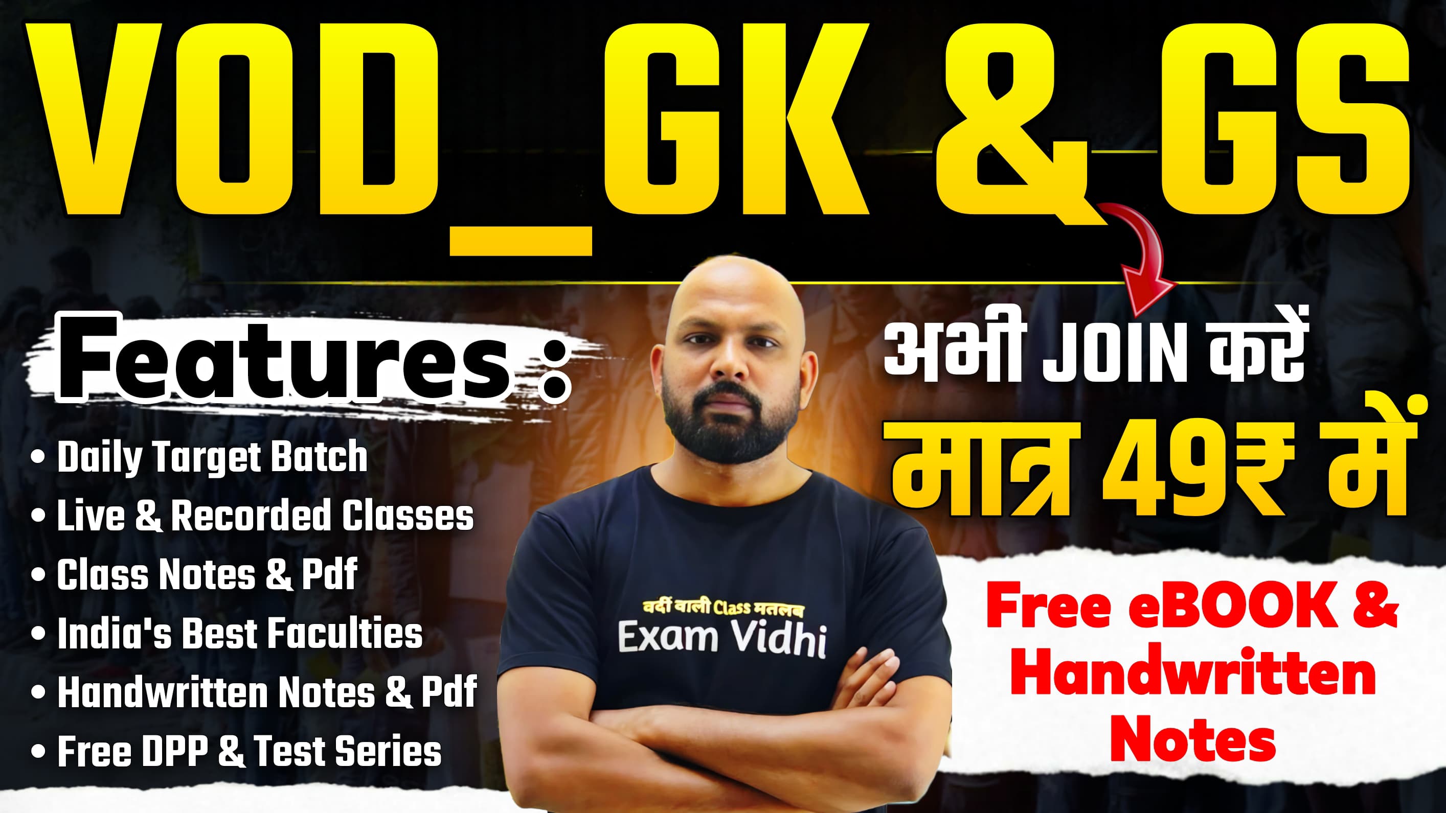 VOD_GK/GS