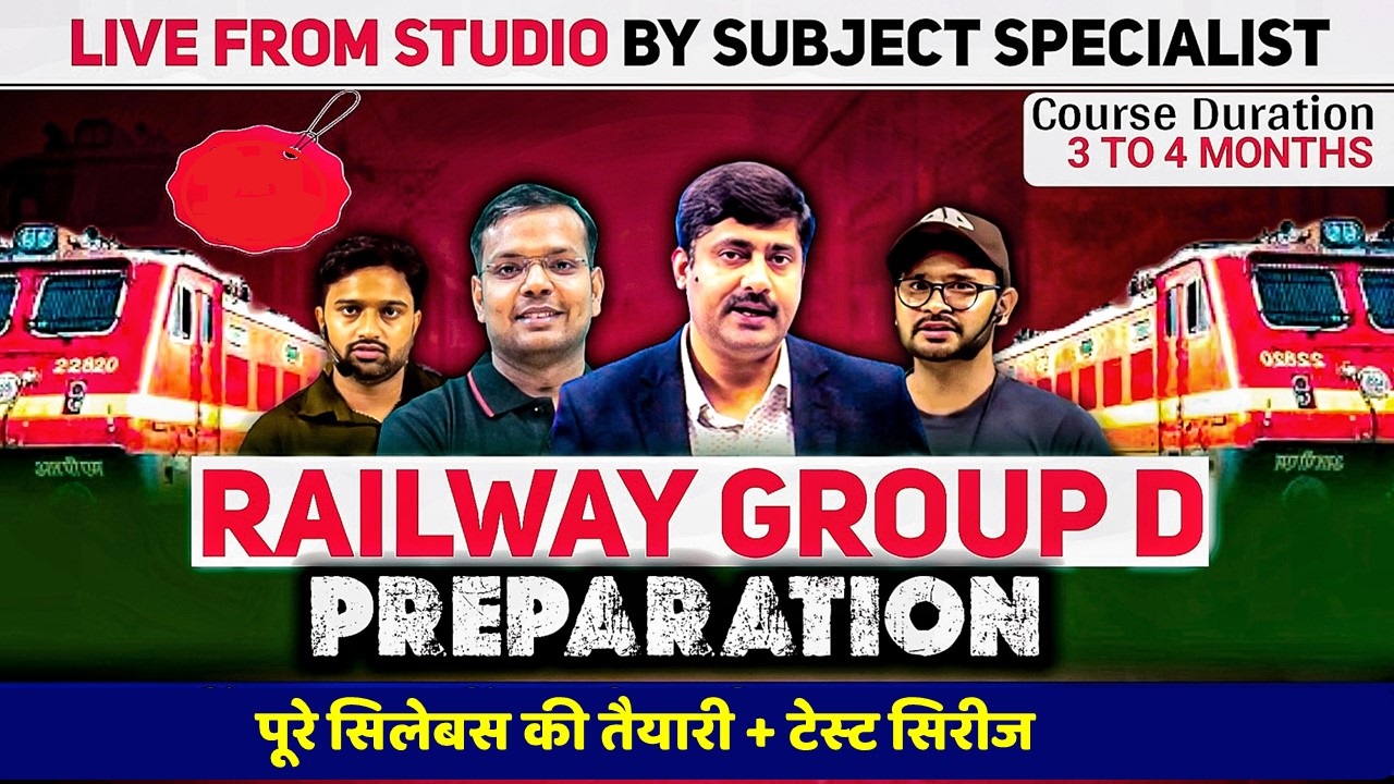 Railway Group D 'गतिशक्ति' Batch