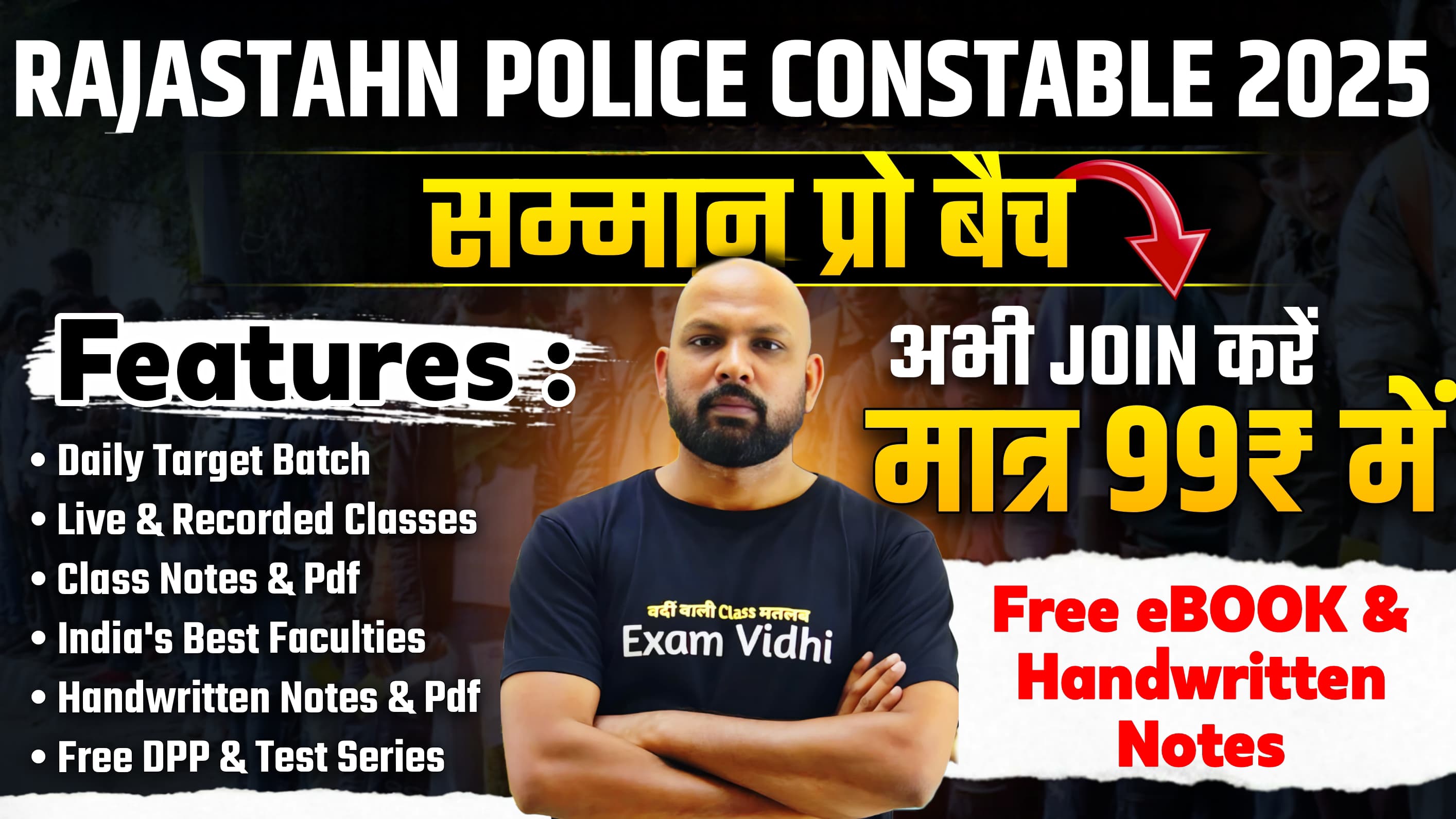 Rajastahn Police Constable 2025 - सम्मान प्रो बैच @ New