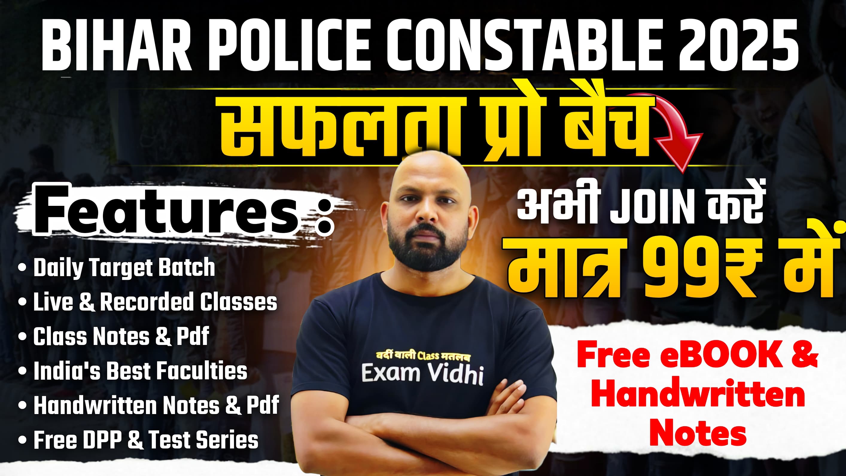 Bihar Police Constable 2025 - सफलता प्रो बैच @ New