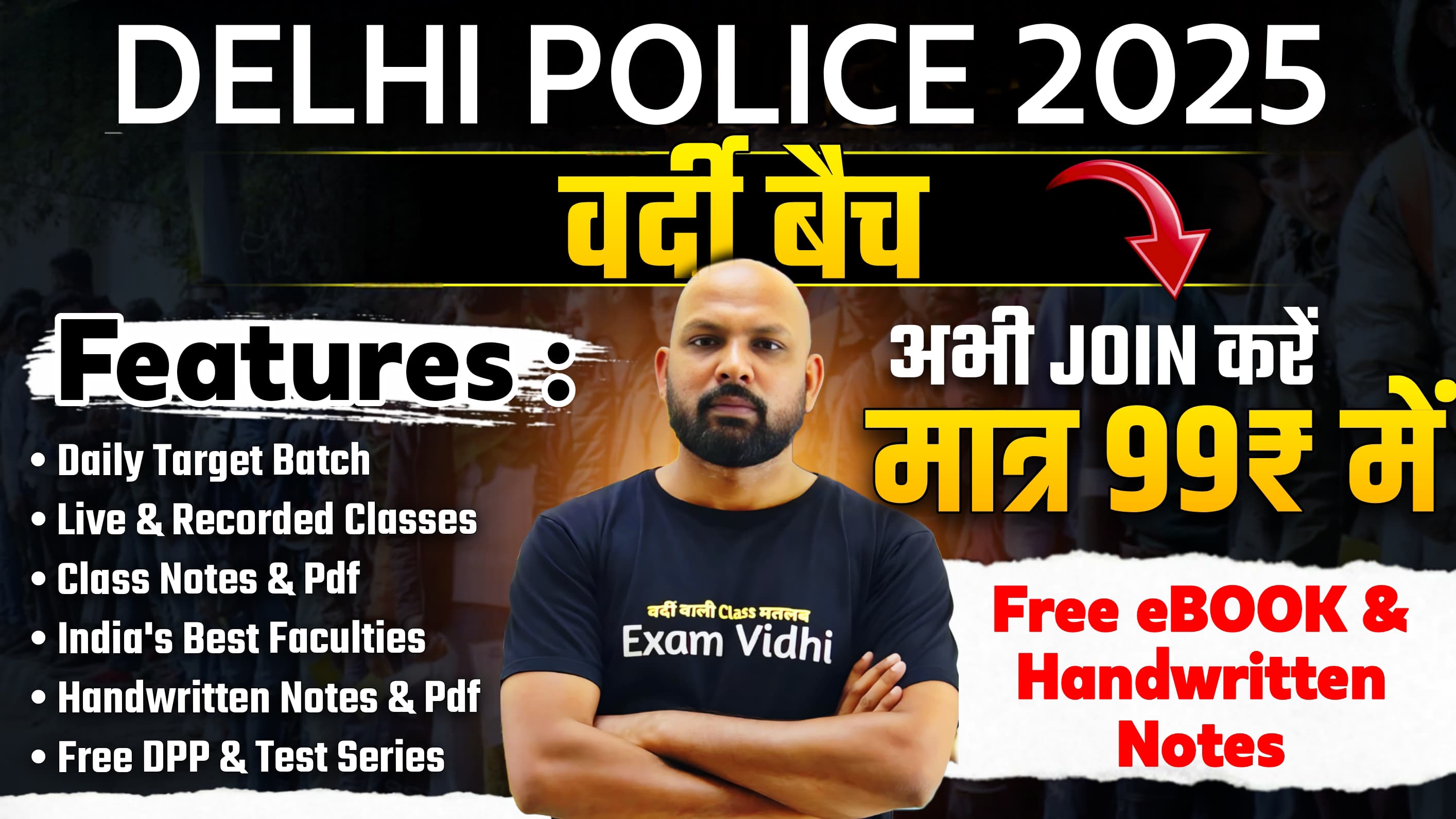 Delhi Police 2025 - वर्दी बैच @ New
